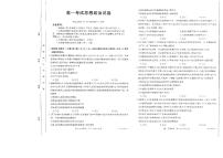 2023辽宁省部分学校高一上学期10月月考政治试题扫描版含答案