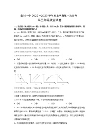 江西省撫州市臨川一中2022-2023學(xué)年高三政治上學(xué)期第一次月考試題（Word版附答案）