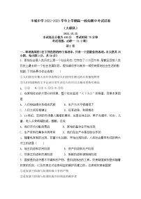 江西省宜春市豐城市2022-2023學(xué)年高一政治上學(xué)期10月期中考試試題（Word版附答案）