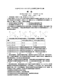 江西省豐城中學2023屆高三政治上學期期中考試試題（Word版附答案）