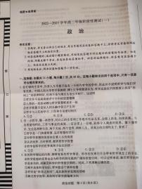 河南省多校联考2022-2023学年高二上学期阶段性检测（一）政治试题