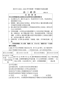 江蘇省揚州中學2022-2023學年高三政治上學期期中考試試題（Word版附答案）