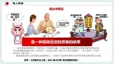 人教统编版高中政治选择性必修3 10.1不作简单肯定或否定 课件+素材+教案+练习