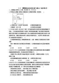人教統(tǒng)編版必修4 哲學(xué)與文化唯物辯證法的實(shí)質(zhì)與核心課后練習(xí)題