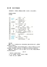 第八課　法治中國建設(shè) 學(xué)案（含解析）2024屆高考政治統(tǒng)編版一輪復(fù)習(xí)必修3政治與法治
