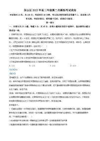 北京市房山區(qū)2023屆高三政治二模試題（Word版附解析）