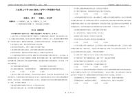 2023省大庆铁人中学高二下学期期中考试政治PDF版含答案（可编辑）