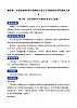 高中政治统编版必修一4.3 习近平新时代中国特色社会主义思想 核心素养教学设计