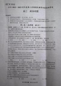 贵州省安顺市2022-2023学年高二下学期期末教学质量监测考试政治试题