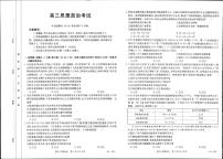 湖北省部分学校2023-2024学年高三政治上学期10月月考试题（PDF版附解析）