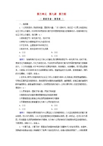 高中政治 (道德與法治)人教統(tǒng)編版必修4 哲學(xué)與文化文化強(qiáng)國(guó)與文化自信練習(xí)題