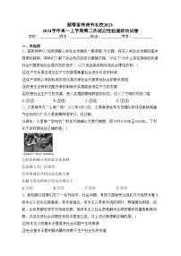 湖南省株洲市名校2023-2024學(xué)年高一上學(xué)期第二次適應(yīng)性檢測政治試卷(含答案)