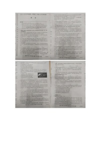 河北省沧州市2023-2024学年高二上学期12月月考政治试题