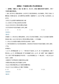 2024湖南省部分學(xué)校高一上學(xué)期1月期末聯(lián)考政治試題含解析