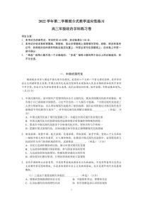 2023届上海市宝山区高三二模政治试卷含答