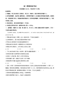 河北省保定市部分高中2023-2024学年高二下学期3月月考政治试题（原卷版+解析版）