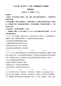 2024广西壮族自治区贵百河联考高二下学期4月月考试题政治含解析