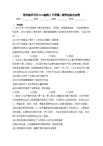 貴州省畢節(jié)市2024屆高三下學(xué)期二?？荚囌卧嚲?含答案)