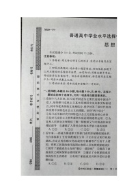2024屆江西省貴溪市實驗中學(xué)高三下學(xué)期5月沖刺考試政治試卷+