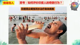 统编版高中政治选择性必修三逻辑与思维   3.2  学习科学思维的意义  课件