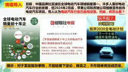 统编版高中政治选择性必修三逻辑与思维   10.1  不作简单肯定或否定  课件