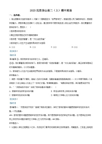 北京市房山區(qū)2023-2024學(xué)年高二上學(xué)期期中考試政治試題（Word版附解析）