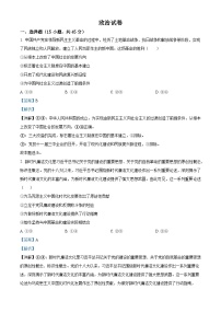 2025屆天津市武清區(qū)楊村第一中學高三下學期一模政治試題（解析版）