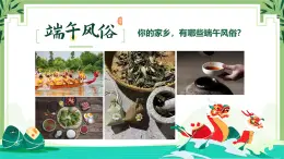 4.2在實踐中追求和發(fā)展真理 課件 統(tǒng)編版高中政治必修四《哲學與文化》