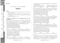 陕青晋宁2026届高三上學期第一次联考政治试题（PDF版附解析）