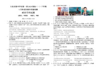 黑龙江省大庆实验中学实验一部2021学年高一下学期4月月考：政治+答案