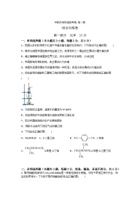 農(nóng)林牧漁類專業(yè)綜合訓(xùn)練卷  （中職專用）  第4卷 （原卷版+解析版）