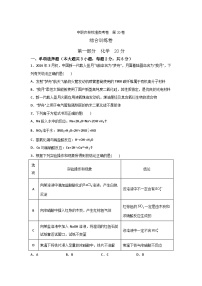 農(nóng)林牧漁類專業(yè)綜合訓(xùn)練卷  （中職專用）  第20卷 （原卷版+解析版）