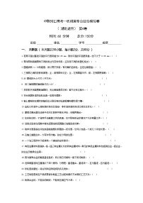 中職對口高考--機械類專業(yè)綜合模擬卷（ 湖北適用） 第4卷（原卷版+解析版）