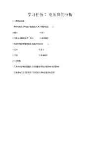 中職專業(yè)課通用版汽車電工電子基礎(chǔ)（高教第2版）電壓降的分析同步達(dá)標(biāo)檢測(cè)題