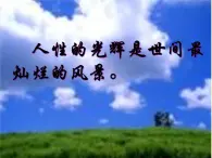 中職語文版基礎模塊（下）《金岳霖先生》優(yōu)秀課件