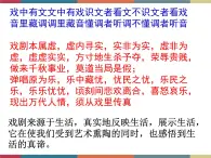 高教版中職高一語文基礎(chǔ)模塊下冊 第3單元 11《竇娥冤》課件