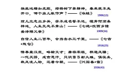 中職語文基礎模塊下冊第五單元《沁園春·長沙》課件