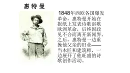 中職語文語文版基礎模塊下冊第五單元《船長！我的船長》課件PPT