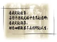 高教版 中職語文 拓展模塊 第一單元 1《胡同文化》課件+教案