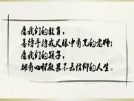 高教版 中職語文 拓展模塊 第一單元 2《廢墟的召喚》課件+教案
