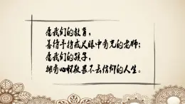 高教版 中職語文 拓展模塊 第二單元 7《鴻門宴》課件+教案
