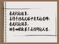 高教版 中職語文 拓展模塊 第三單元 11《祝福》課件+教案