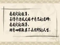 高教版 中職語文 拓展模塊 第三單元 13《一個(gè)人的遭遇》（節(jié)選）課件+教案
