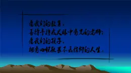 高教版 中職語文 拓展模塊 第三單元 課外古代詩歌誦讀 《與夏十二登岳陽樓》課件+教案