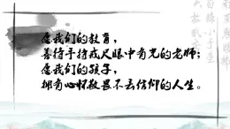 高教版 中職語文 拓展模塊 第四單元 16《反對(duì)黨八股》課件+教案