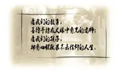 高教版 中職語文 拓展模塊 第四單元 17《米洛的維納斯》課件+教案