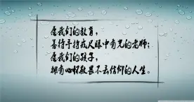 高教版 中職語文 拓展模塊 第五單元 22《肖邦故園》課件+教案