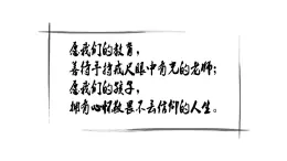 高教版 中職語文 拓展模塊 第五單元 23《中國畫與西洋畫》課件+教案