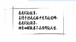 高教版 中職語文 拓展模塊 第五單元 24《古希臘的石頭》課件+教案