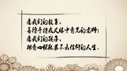 高教版 中職語文 拓展模塊 第六單元 28《國殤》課件+教案